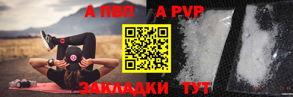Владикавказ  Alpha-PVP крисы CK  как найти закладки  Вход с VPN 