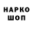 Метадон кристалл 479.Tophype
