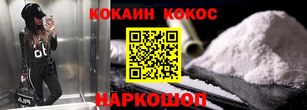 Cocaine 98% Владикавказ