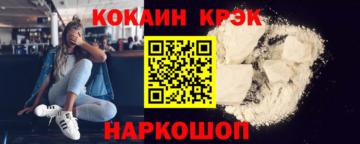 КОКАИН VHQ  Вход с VPN  Кокаин  Владикавказ  Cocaine 98% 