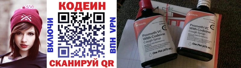 купить наркотики сайты Владикавказ Кодеиновый сироп Lean Purple Drank