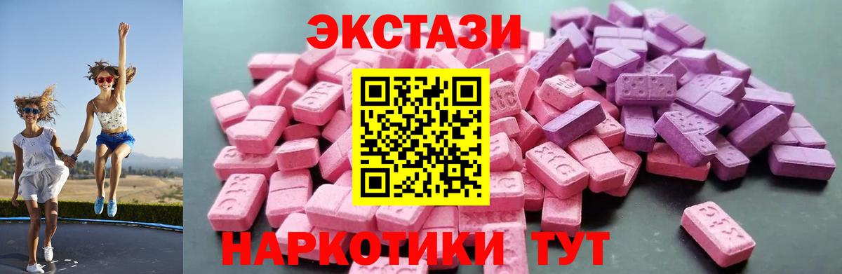 ЭКСТАЗИ 99%  Вход с VPN  Экстази 280 MDMA  где продают наркотики  Владикавказ  ЭКСТАЗИ 
