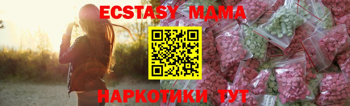 Ecstasy 300 mg Владикавказ