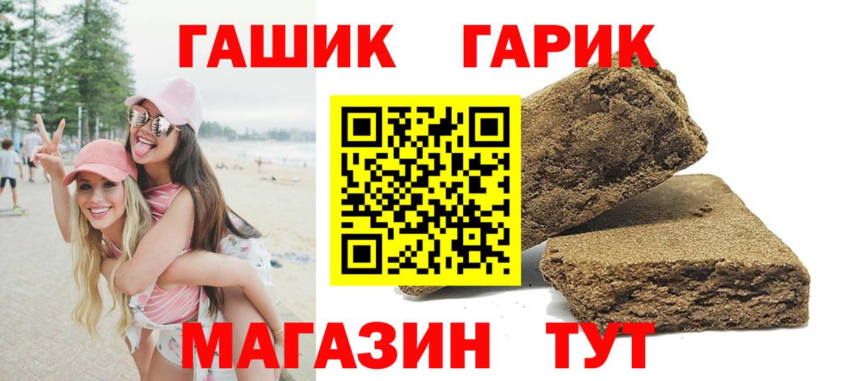 ГАШ ice o lator Владикавказ