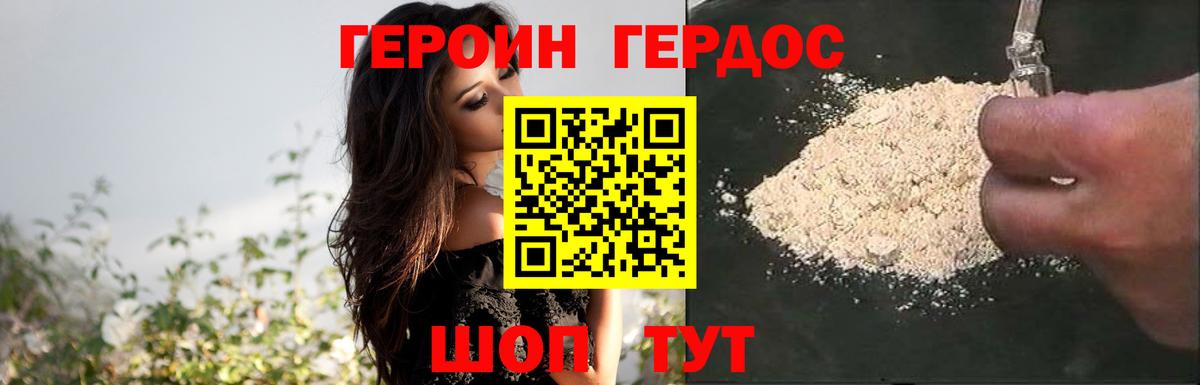Героин Афган  Вход с VPN  Владикавказ 