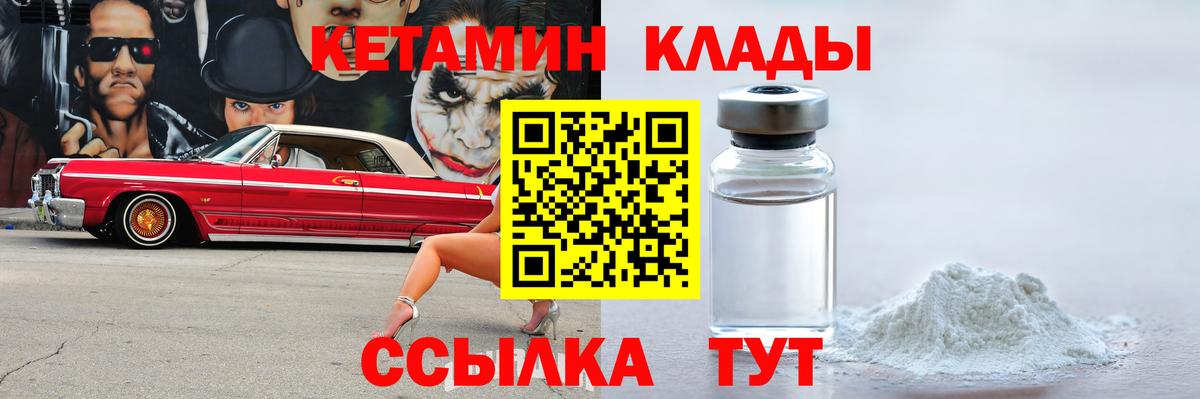 Кетамин ketamine Владикавказ