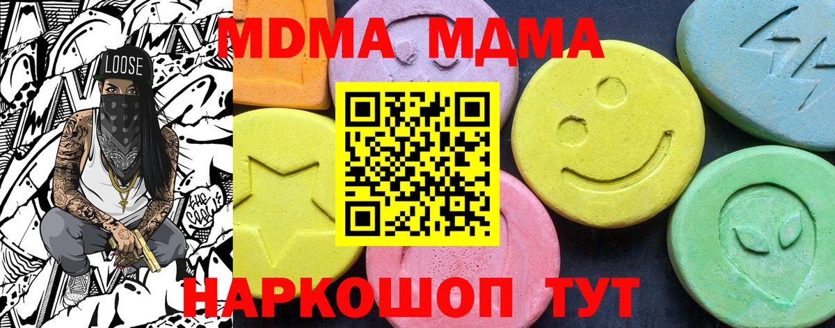МДМА молли Владикавказ