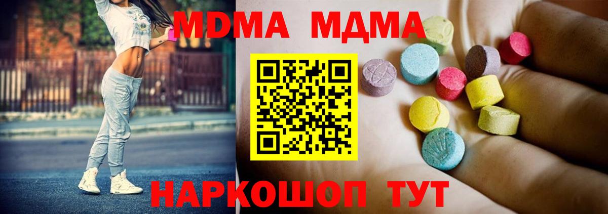 Владикавказ  МДМА молли  MDMA  Вход с VPN 