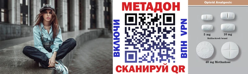 МЕТАДОН methadone  Владикавказ 