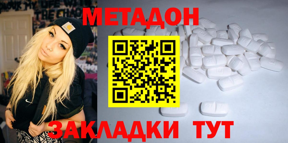 ссылка на мегу как зайти  Метадон белоснежный  Вход с VPN  Владикавказ 