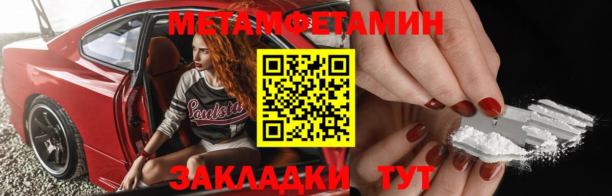 Метамфетамин винт Владикавказ