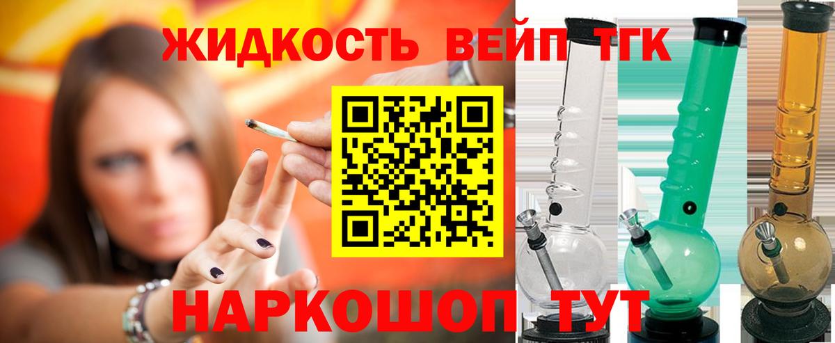 Дистиллят ТГК гашишное масло  Вход с VPN  купить наркотик  Владикавказ 