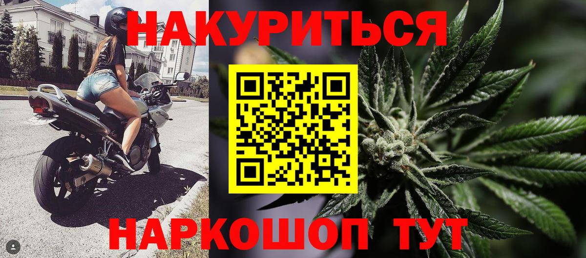 Владикавказ  Бошки Шишки планчик  Конопля THC 21%  Канабис AK-47  Вход с VPN  Шишки марихуана планчик 